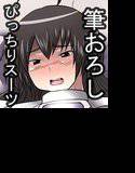 童貞処理隊 チェリーバスターズ メイン画像