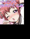見て！もう、妊娠できるんだよ メイン画像