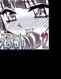 えろたん12-EROTIC SHELL SINGLE 12- メイン画像