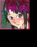 考古学者陵辱物語 メイン画像