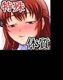 マ☆コで喋る、イカレタ彼女。（DMM版） メイン画像