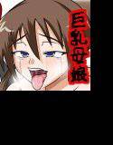 母娘に種付け家庭訪問 メイン画像