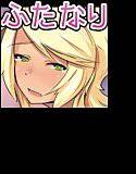 ふたなりラヴァーズと妹さんの事情 メイン画像