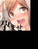 205X年、国立孕ませクリニック〜腹ボテ妊婦はザー汁がお好き〜 メイン画像
