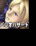 LAST HAZARD 5 メイン画像
