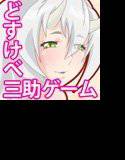 わっちの背中を流してくりゃれ メイン画像