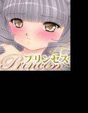 Milky Princess III メイン画像