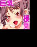 援交オジサンが巨乳ちゃんJKにチンポ突っ込んで中出ししたら思った以上に規格外ビッチ化しちゃってさすがのオジサンチンポももうヘロヘロでござるって話。 メイン画像