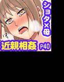 かーちゃんとイッくん2 メイン画像