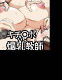 コンプリヘヴン〜ボクだけHできないビッチ〜 メイン画像