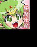 絶滅しないぞっ！！ メイン画像