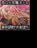 キメセク〜黒ビッチ執政官〜 メイン画像