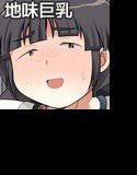 地味ぽちゃ巨乳さんとラブラブH メイン画像