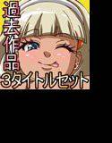 sugary sphere special PACK 2 メイン画像
