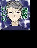 スパイいじり メイン画像