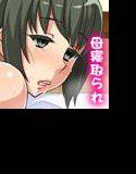 淫蕩母さん メイン画像