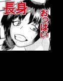 ちちどもえ メイン画像