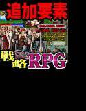 ブラックエンブレム 攻略指南書＋追加ユニット メイン画像