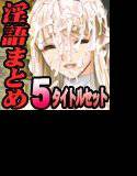 ［淫語専門レーベル雅屋 コンプリートBOX］ 美少女が淫語と超濃ザー汁まみれで完璧アヘりまくってる画像 超大量まとめパック メイン画像