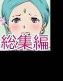 ロボアニメHCG集総集編VOL.1 メイン画像