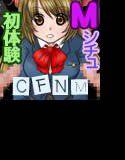 大人になるためのセレモニー メイン画像