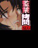 楽に逝けない処刑娘 メイン画像