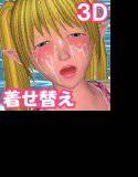 コーディネートスウィーティー メイン画像