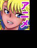 銀河特捜キティ＆マリィ第二話肉体改造の罠 メイン画像
