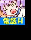 電話でえっち〜お兄ちゃんの言う通り〜 メイン画像