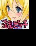 ドスケベビッチ淫乱女●●生@3人 メイン画像