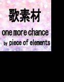 ゲーム向け歌素材 one more chance by piece of element