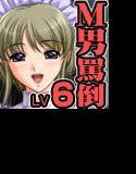 全日本ドM検定考査: レベル6 もっと! ドMな俺がメイドさんに淫語で吊るし上げられて超惨めにド羞恥プレイ晒す件。 メイン画像