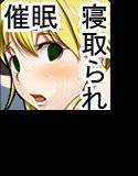 催眠マスター4 メイン画像