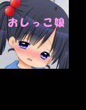 おじさんに はずかしいおしっこ みせてごらん？ メイン画像