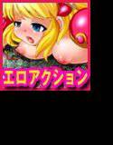 アニスの冒険〜横スクロールHアクションゲーム〜 メイン画像