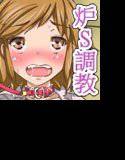 青●私立●学校●年生「金田キララちゃん」調教日記 メイン画像