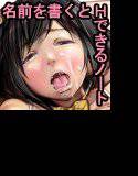 おひげぼんデジタル-03 くらすめいとま○このーと1日目 メイン画像