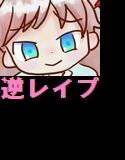 妹に襲われちゃうMP3〜理性をなくした一途な妹 メイン画像