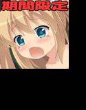【期間限定】ちいさめ。パック メイン画像