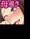 設置した隠しカメラに映っていたのは黒人にハメたおされよがりまくるママの姿でした メイン画像