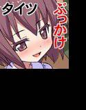 タイツにぶっかけ！ メイン画像