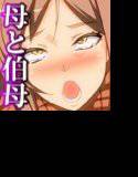MamaLoverDuple メイン画像