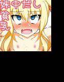 しやわせ ぺたん娘 Life 2 メイン画像