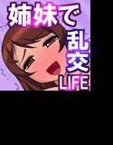 妹の部屋がヤリ部屋になっているので参加してヤッた2 メイン画像