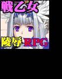 Valkyrie Destruction メイン画像