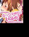 【期間限定】まさお区長のセックス特区にいらっしゃい 豪華2本立てスペシャル！ メイン画像