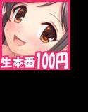 【速報】100円で中出し本番できる淫乱ソープ嬢見つけた！ メイン画像