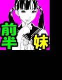 「大好きなお兄ちゃんが留守中の間に、私が見知らぬキモメン宅配ドライバーに寝取られちゃったワケ♪」前半 〜ひとりエッチでハプニング編〜 メイン画像