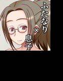 お母さんのち○ぽが好き メイン画像