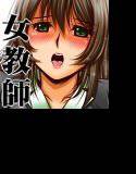 女教師CD vol.4 メイン画像